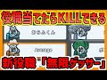 【新役職】会議中に役職当てれば倒せる『無限ゲッサー』、激運すぎて大暴れ!!!【ズズs AmongUs】