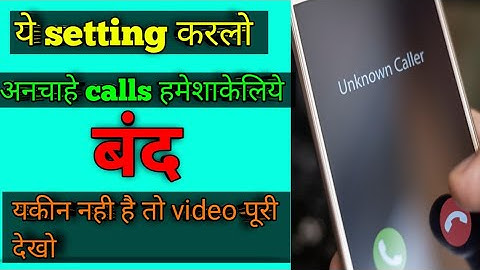 Sabhi Stranger Number Ko Block Kaise Kare | How To Block Unknown no.|अनचाहे no. कैसे ब्लॉक करे ?