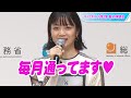 深川麻衣、今年一番のニュースは「習い事」　楽しくて「毎月通ってます」