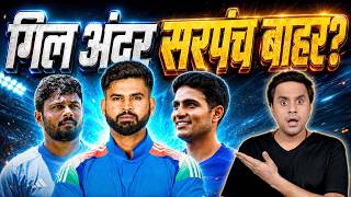 Shubman Gill to become India's all format captain? | India vs England highlights | @RJRaunac​