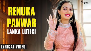 Renuka Panwar  Lanka Lutegi al  New Haryanvi  Haryanavi 2021