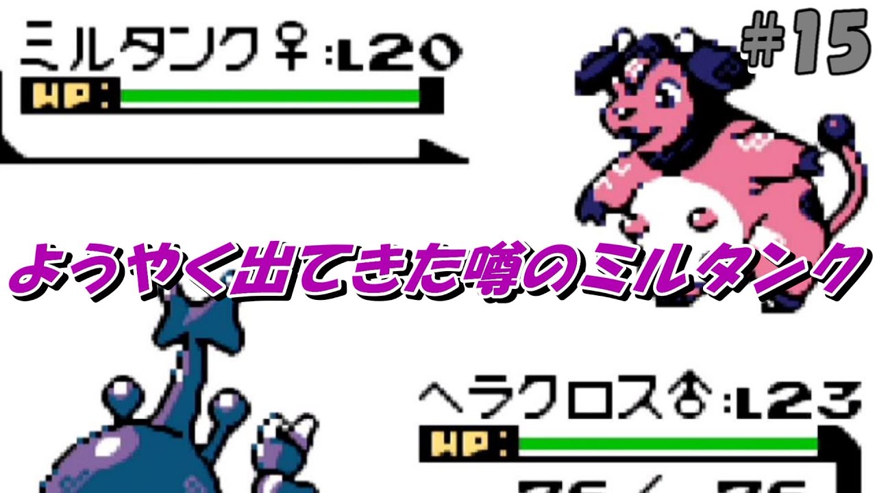 ポケットモンスター銀 15 当時それなりにクリアしたはずのゲームを実況プレイ ポケモン シルバー Games Wacoca Japan People Life Style ポケットモンスター銀 15 当時それなりにクリアしたはずのゲームを実況プレイ ポケモン シルバー Games Wacoca Japan People Life Style