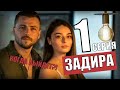 ЗАДИРА (ДЕФЕКТ) 1 СЕРИЯ ТУРЕЦКИЙ СЕРИАЛ ПРЕМЬЕРА АНОНС НА РУССКОМ ЯЗЫКЕ