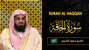 Surah AL Haqqah | Sheikh Saud Al Shuraim | سورة  الحاقة |  الشيخ سعود الشريم