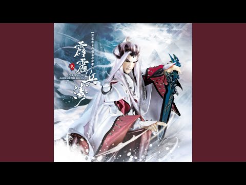 傀儡歌(影法師角色曲) (演奏版)