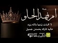 شيلة ام فهد الحلو وبناتهاااا اداء قايد الوبيري