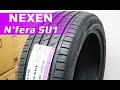 NEXEN N'fera SU1 /// обзор