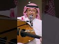 نسيتنا واحنا في جدة نسيت ايامنا الحلوه عبدالمجيد عبدالله