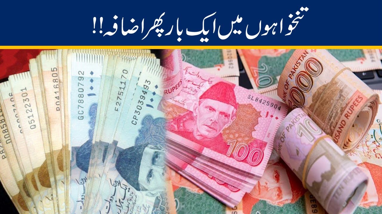 WOW ! 25 Percent Salary Increase