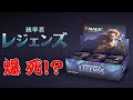 【MTG】統率者レジェンズ コレクターブースターBOX開封！