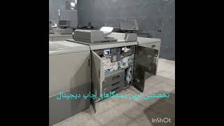 ricoh pro 8220s the powerful machine for copy and print.