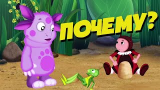 Лунтик - Почему? | Пародия на  Morgenshtern