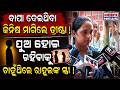 ପୁଅ ହୋଇ ରହିବାକୁ ଚାହୁଁଥିଲେ ରାହୁଲଙ୍କ ସ୍ତ୍ରୀ!/ Youtuber Rahul's Wife Trishna Exposed in laws family!
