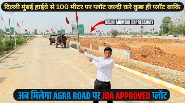 आगरा रोड पर JDA Approved Plots | Plots In Agra Road | Property In Jaipur | Cheap Plots In Agra Road