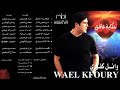 وائل كفوري البوم حكاية عاشق 1999 Wael Kafoury Album Hekayt Asheq 
