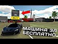 ДОРОГИЕ МАШИНЫ ЗА БЕСПЛАТНО?!РАЗДАЮ МАШИНЫ БЕСПЛАТНО В CAR PARKING MULTIPLAYER!!