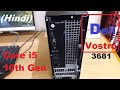 Dell Vostro Core i5 10th Gen 3681 Model Small Desktop Unboxing and Overview