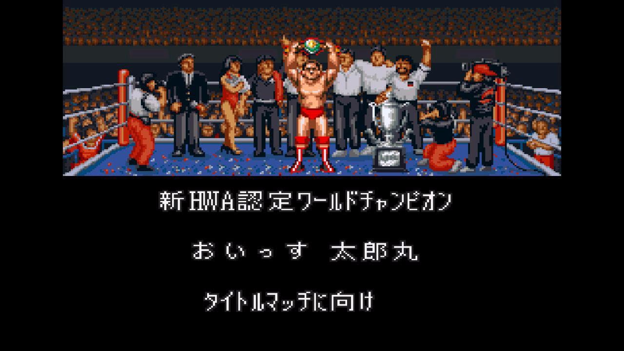 スーパーファイヤープロレスリングxプレミアム エンディング Youtube