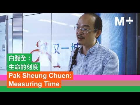 Artist Lens｜Tozer Pak Sheung Chuen: Measuring Time