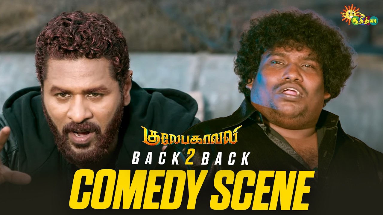 Gulaebaghavali - Back to Back Comedy Scenes 😂 | Prabhu Deva | Hansika | Yogi Babu | Adithya TV