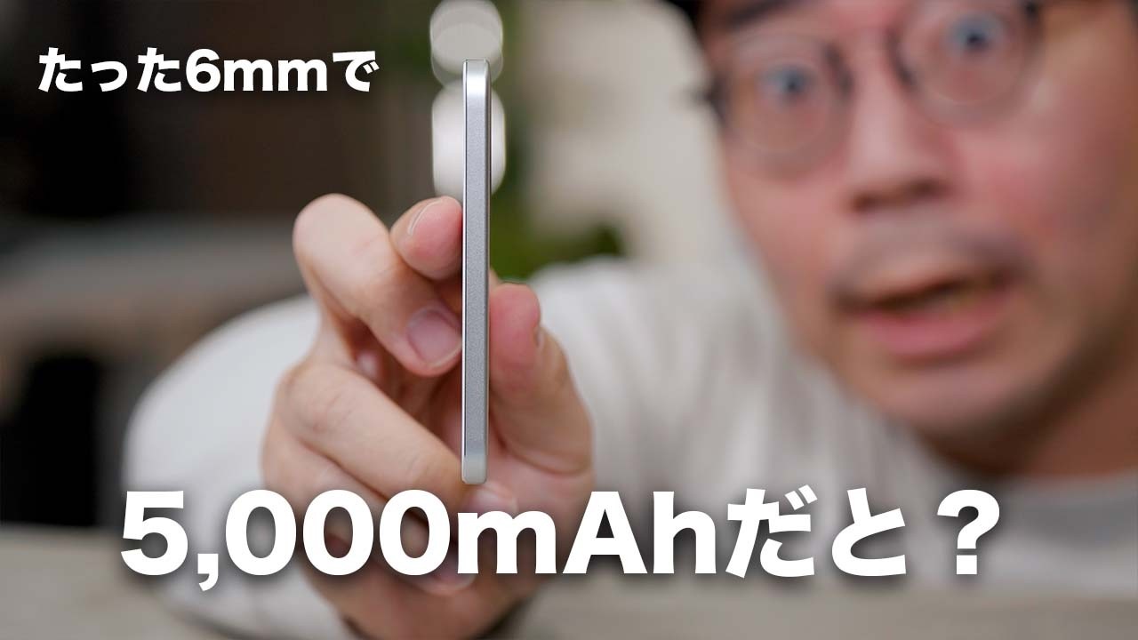 Xiaomiさん、本気出しすぎ。5,000mAhの超絶薄いモバイルバッテリー出たわ
