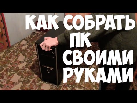 Видео: Как да декодирам компютър