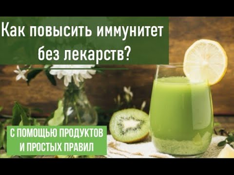 эффективные способы повысить иммунитет без лекарств