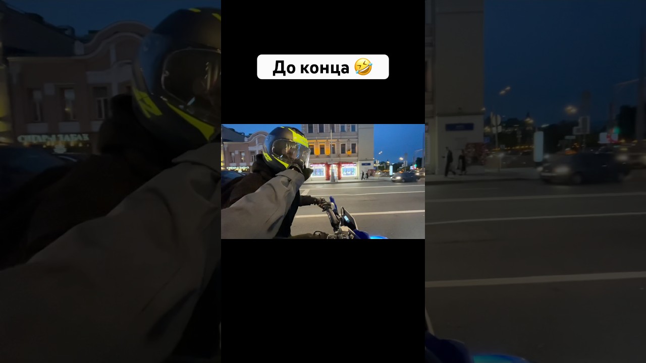 На красный проехал 🤣