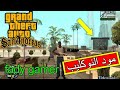 احسن مود ممكن تركبو في لعبة Gta Sa مود النوكليب احسن مود ممكن تركبو في لعبة Gta Sa مود النوكليب
