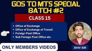 GDS TO MTS CLASS 15 | Batch 02 | Postal Manual Volume V Definitions from 14 to 18