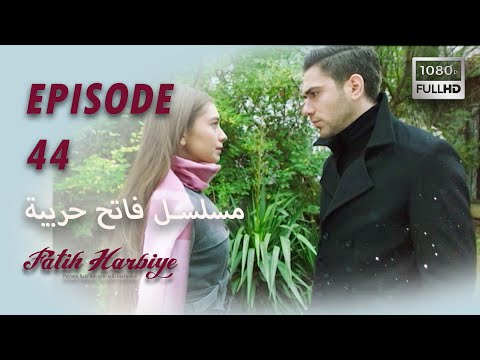 بين نارين الحلقة 44 HD 2024 VERS