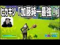 ヒカキソ「加藤純一最強！最強ですよ加藤純一さん」【2020/12/23】
