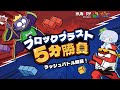 ちるちるもぅもぅwithブロブラ ＃ブロックブラスト #Blockblast ＃HungryStudio #ゲーム #パズル #ゲーム実況 【ブロックブラスト/BlockBlast】 