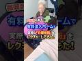 移乗介助の方法　#介護技術