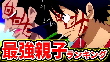 ワンピース 最新版 ワンピース最強技ランキング21 One Piece Mp3