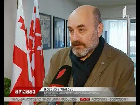 14 იანვარს საქართველოს სახელმწიფო დროშის დღე აღინიშნება