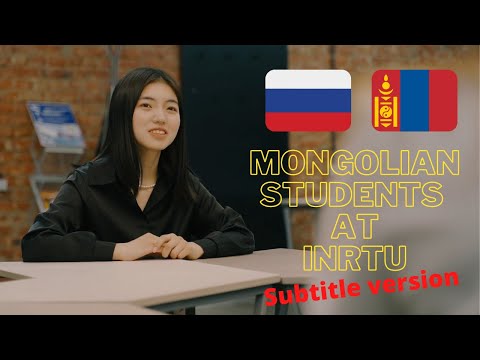 Mongolian students at INRTU (Mongolian subtitle version)