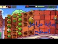 بداية مراحل السطح #14/ Planet VS Zombie