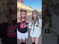 【Tiktok】るみえれ〜💖🤍 #ギャル #中学生ギャル #jcギャル #るみなちゃんねる #キラキラギャル #kogyaru