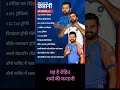 Rohit Sharma ki kaptani // India series // news // India news