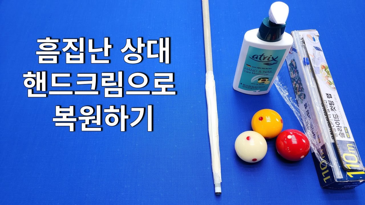 Бильярд своими руками | Восстановите поцарапанный бильярдный стол | Крем для рук оставьте вашему ...