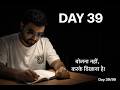 DAY 39 | 99 Days Study Challenge "बोलना नहीं, करके दिखाना है Ab Hoga Asli Study Challenge Accepted?