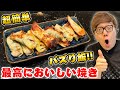 【超簡単】餃子の皮に豚肉としそ挟んで焼くだけで最高にウマいらしいw【話題のバズり飯】