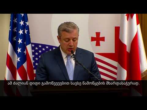 საზეიმო მიღება აშშ-ის კონგრესში