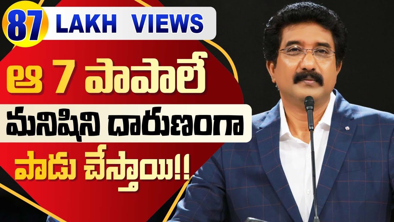 ఆ 7 పాపాలే మనిషిని దారుణంగా పాడు చేస్తాయి!! | Dr.P.Satish Kumar | Calvary Temple Live