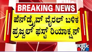 Prajwal Revanna First Reaction On His Pen Drive Case; Says The Truth Will Prevail