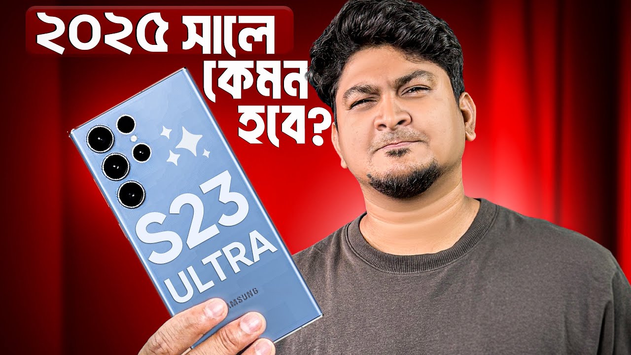 Samsung S23 Ultra in 2025Samsung S23 Ultra in 2025 – এখনো King নাকি Outdated? 🔥📱