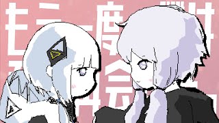 もう一度、僕は君と再会する。　/　可不　＆　結月ゆかり
