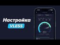 VLESS: быстрая установка панели 3X-UI PRO (+настройка v2rayN)
