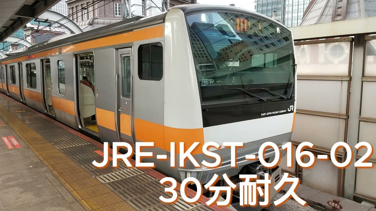 【作業用】JRE-IKST-016-02　30分耐久